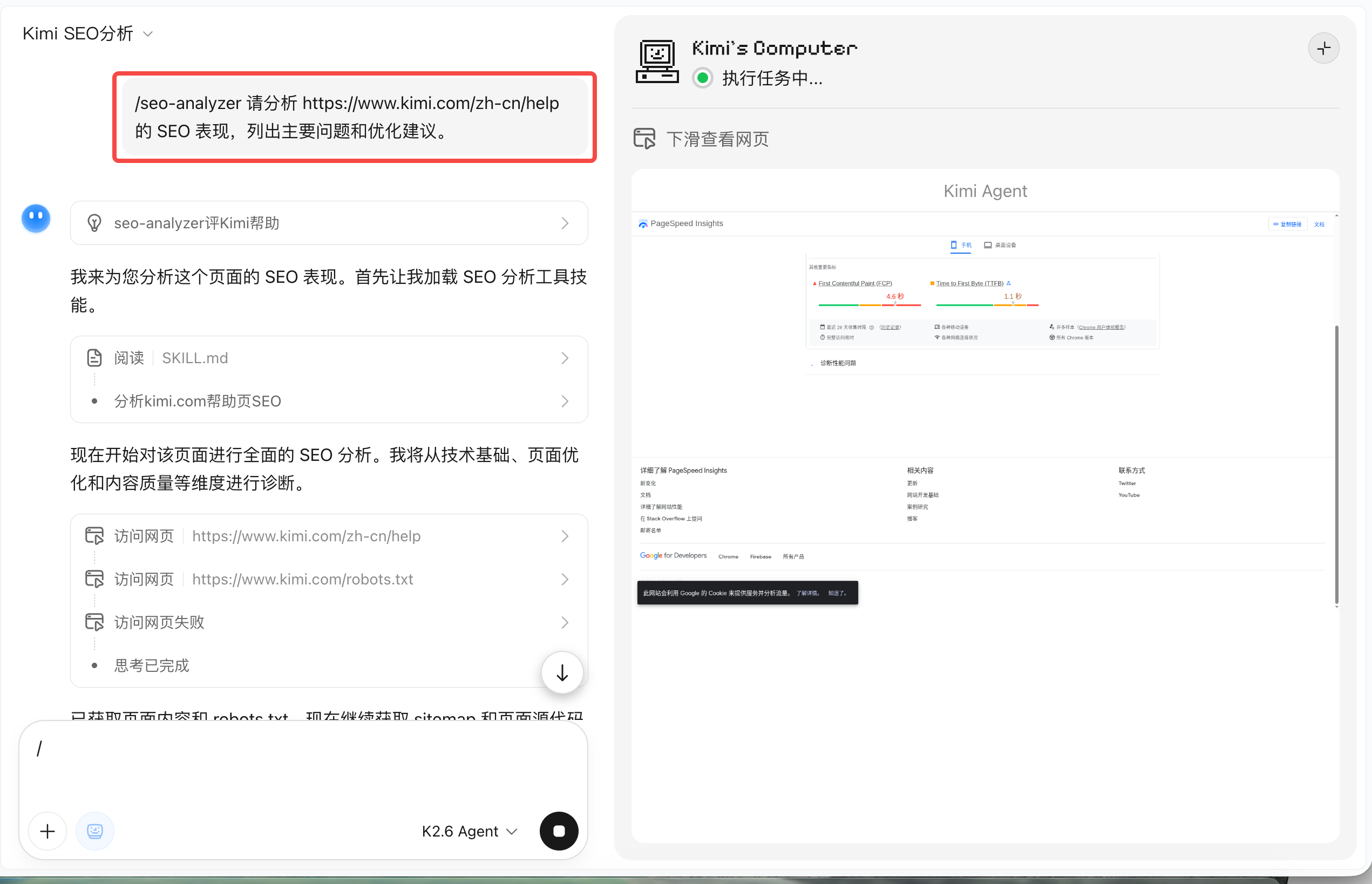 SEO analysis