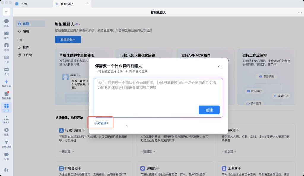 Create bot