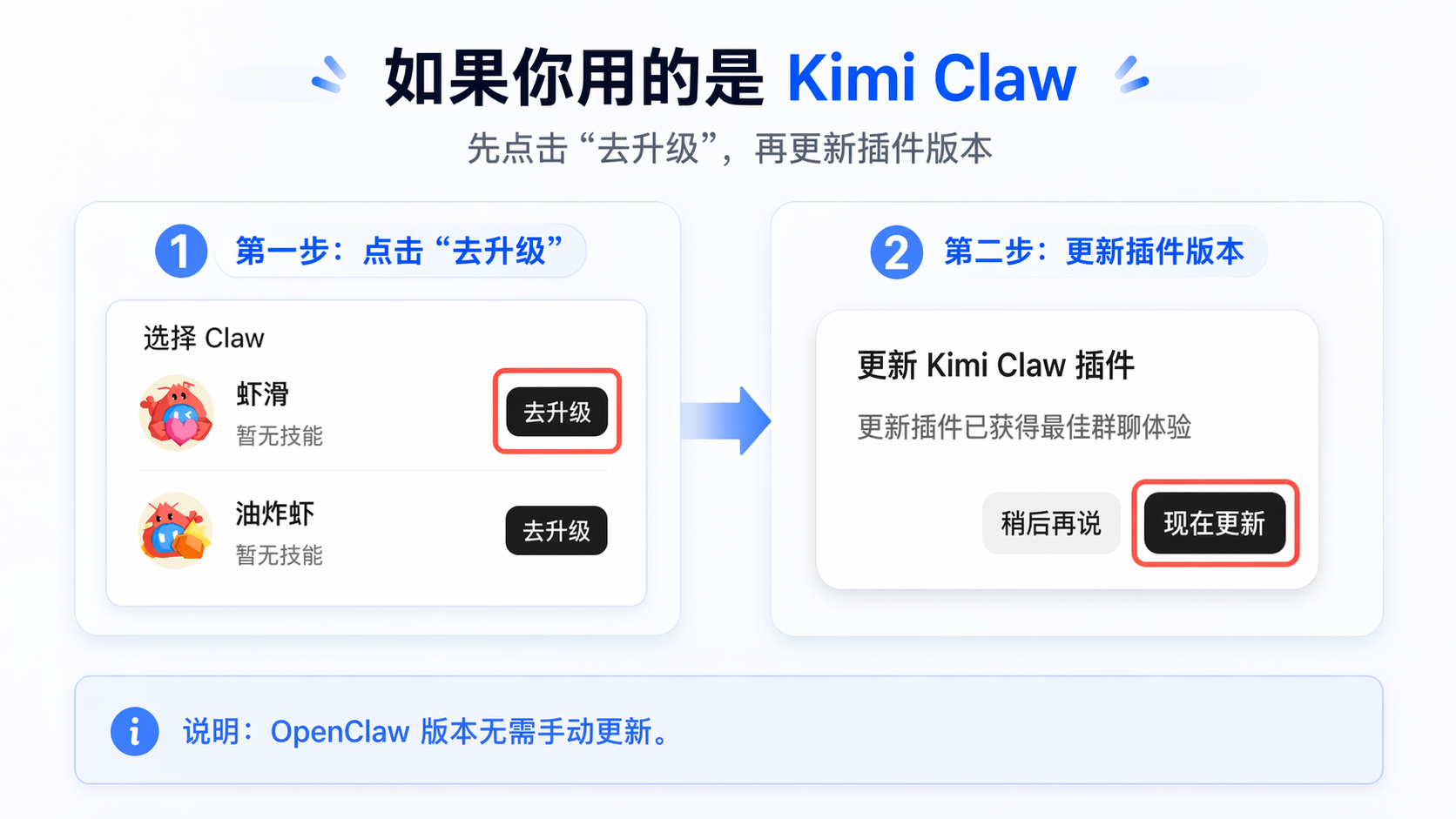 Claw cannot be added to a group chat