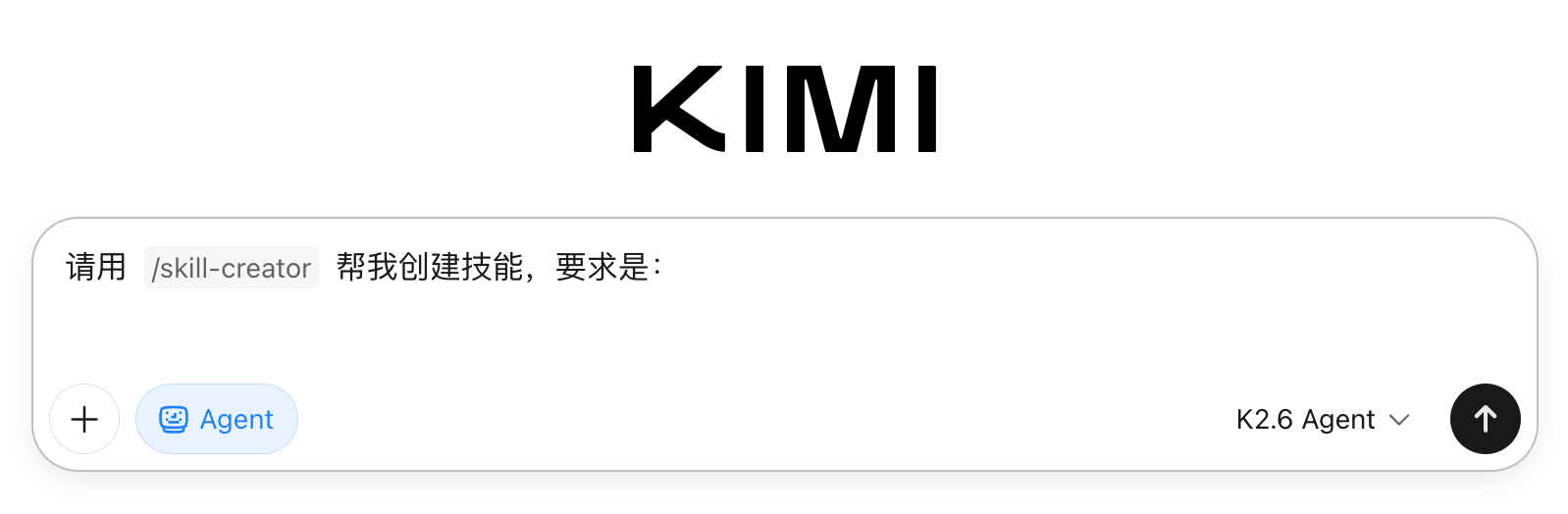 通过对话创建技能