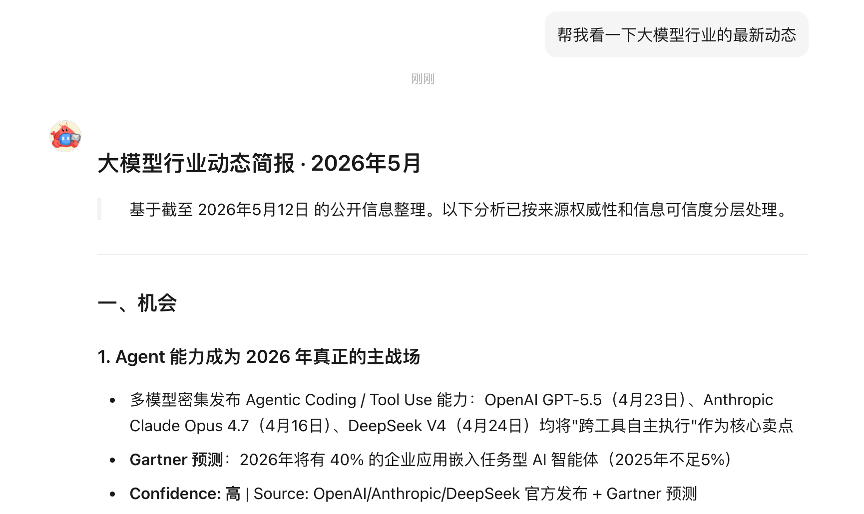 通过斜杠命令调用技能