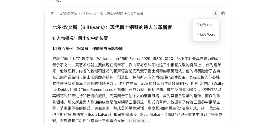 下载入口
