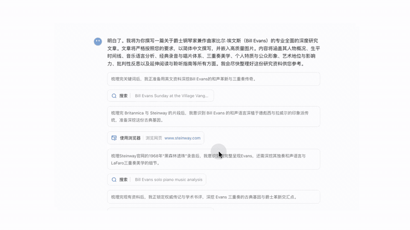 检索和执行过程