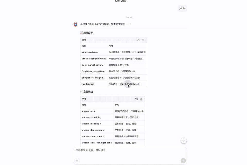 对话框中输入命令