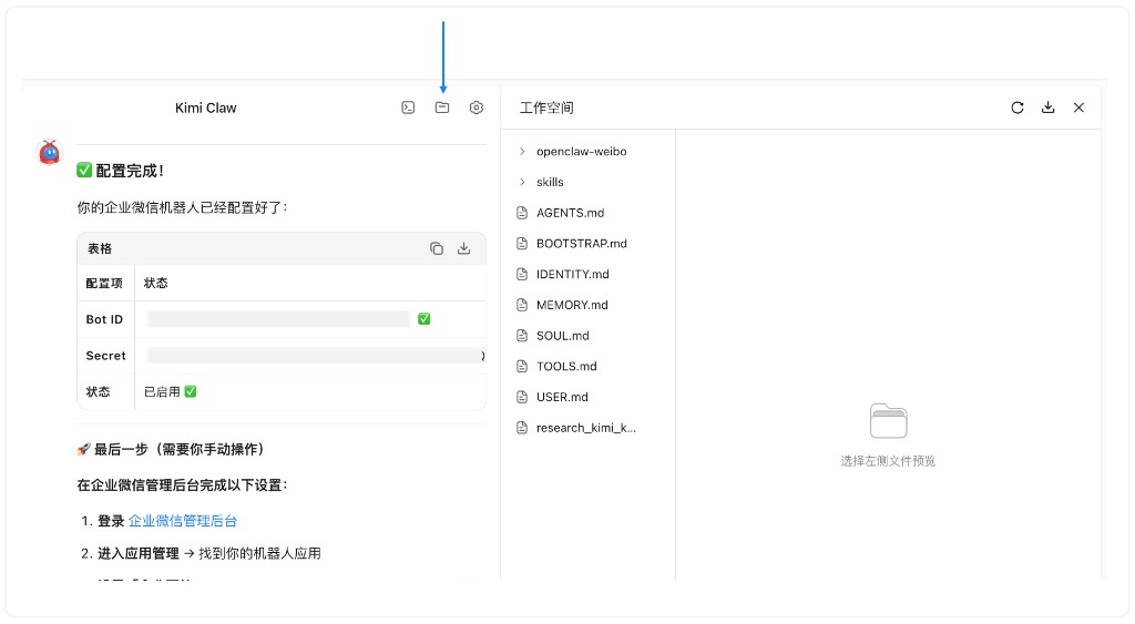 工作空间文件管理