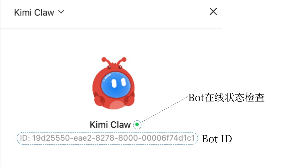 检查在线状态