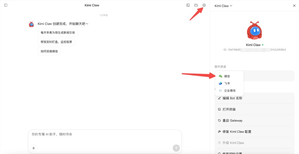 设置入口