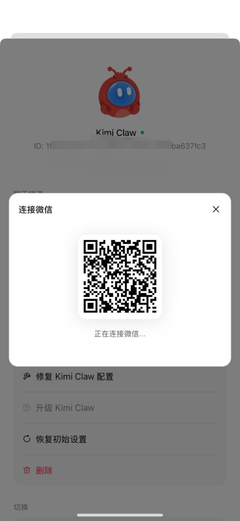 连接成功