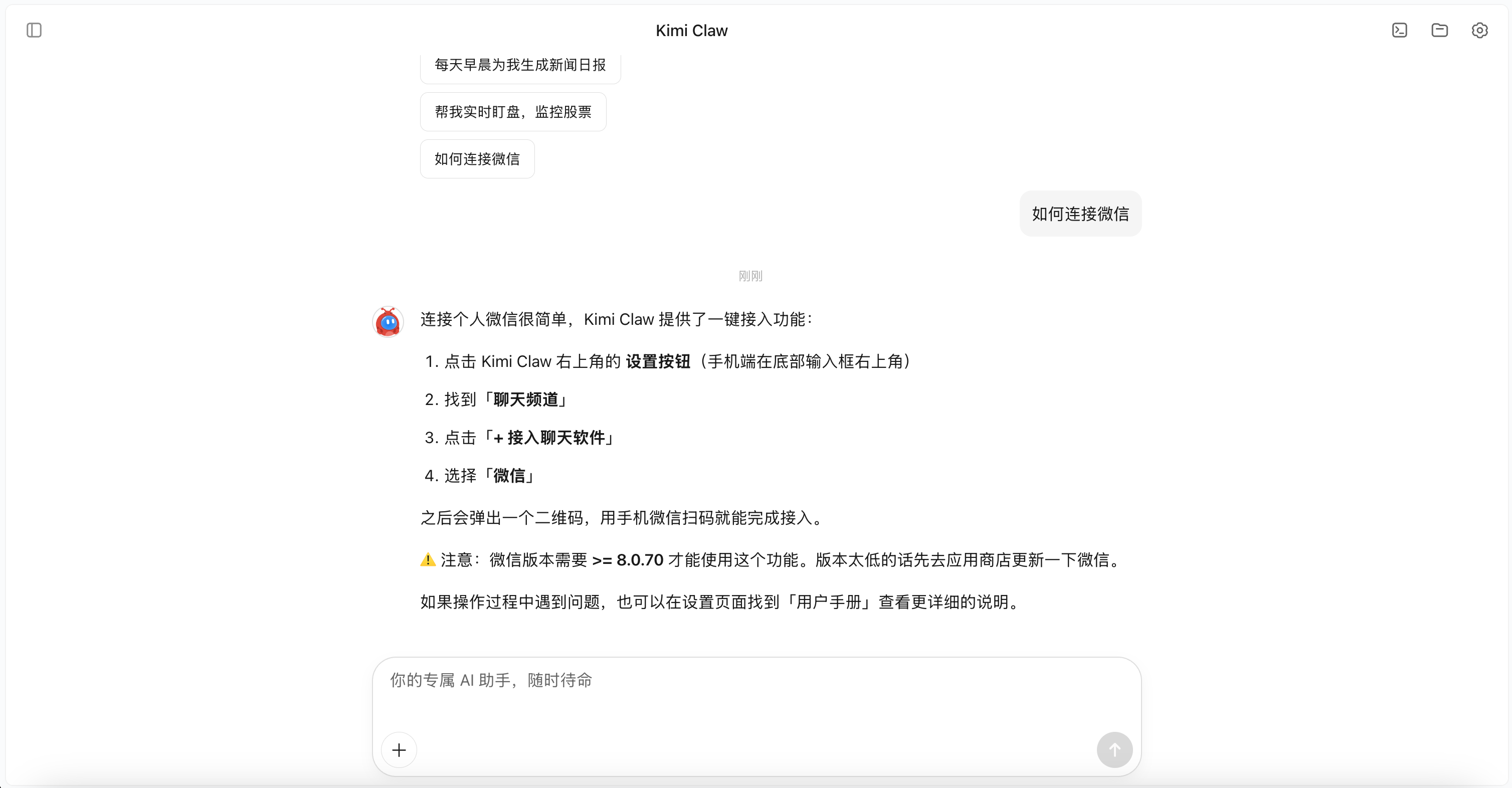 对话示例