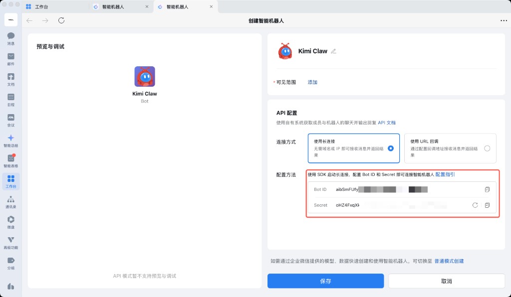 长连接方式