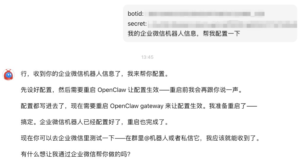 配置机器人
