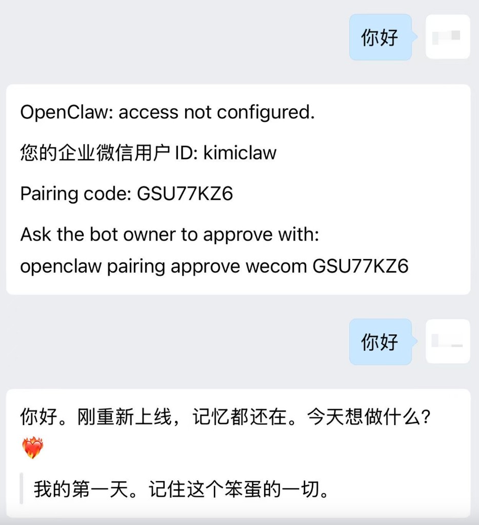 发送配对