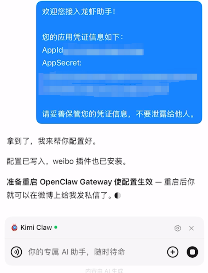 连接成功