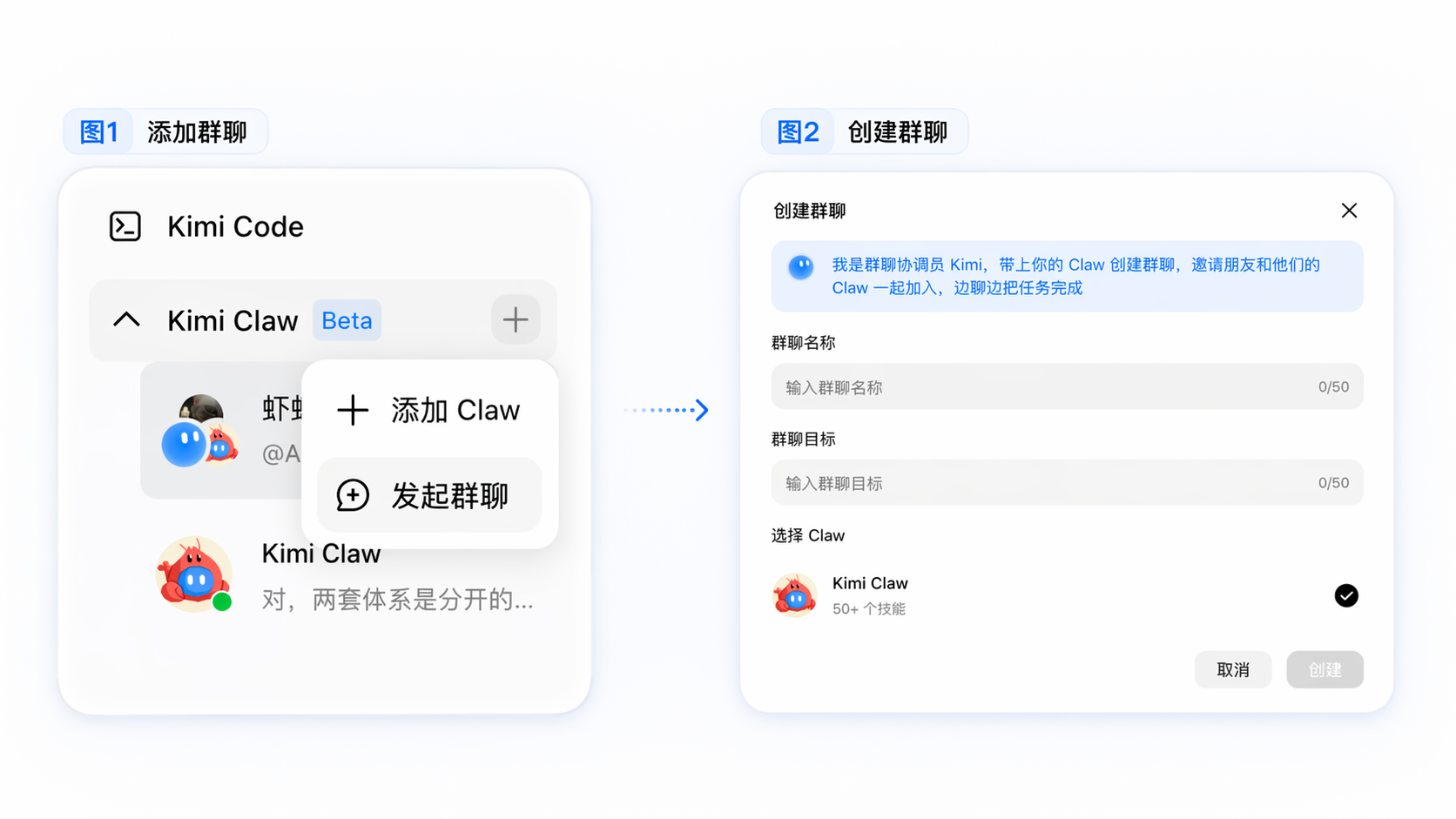 创建群聊