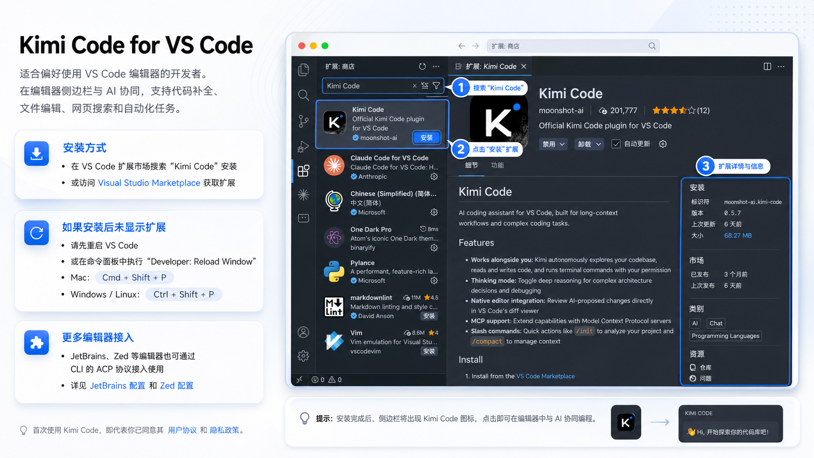 Kimi Code for VS Code 示意