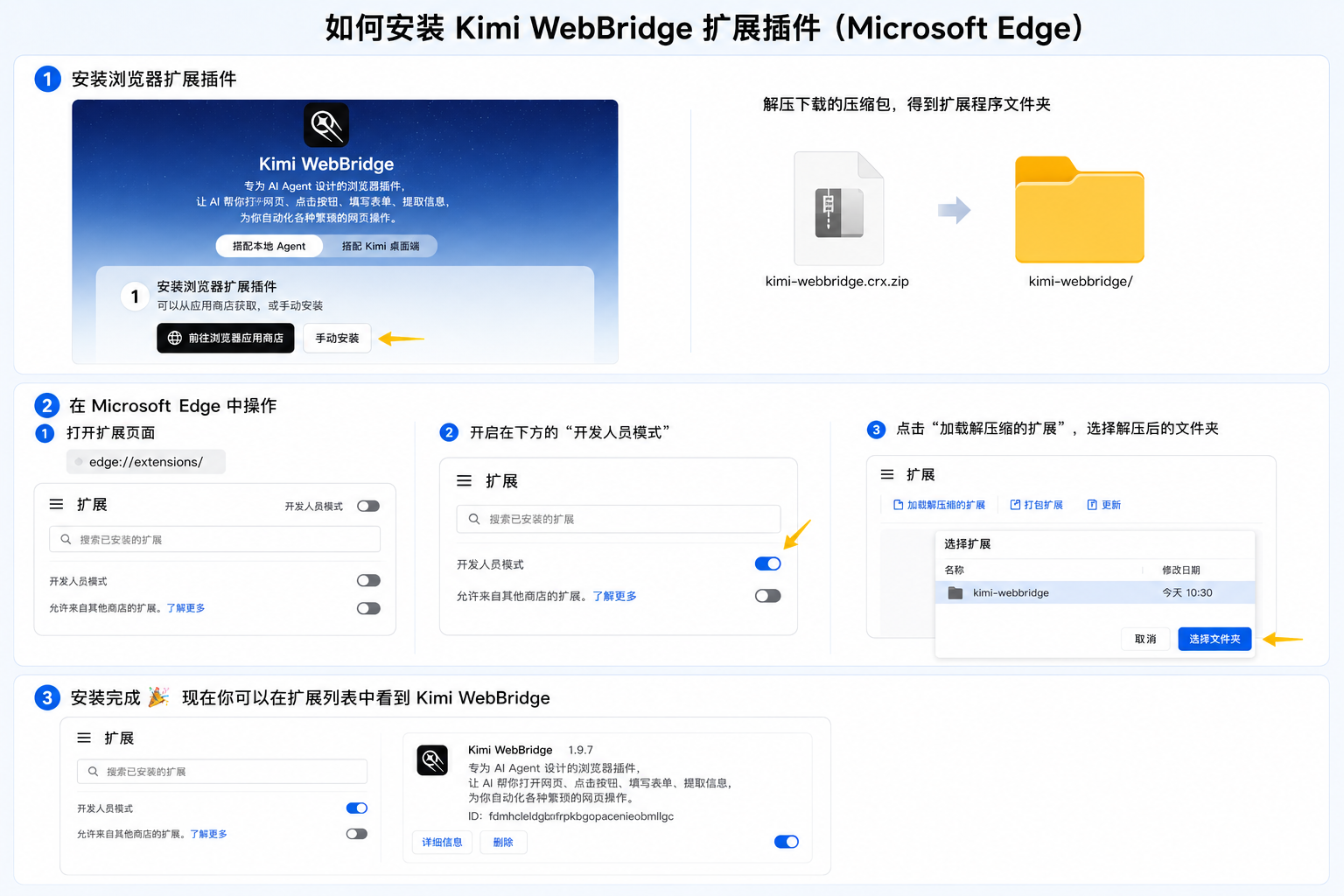 installation_chrome_cn