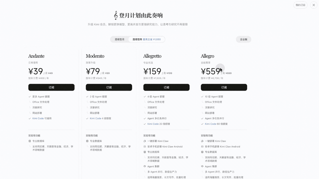 网页版额度查看页面