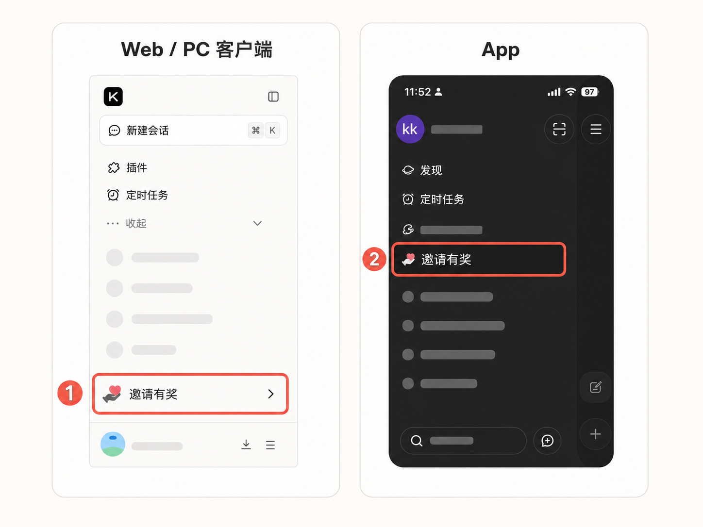 在 Web / PC 客戶端或 Kimi App 側邊欄點選「邀請有獎」進入活動頁面