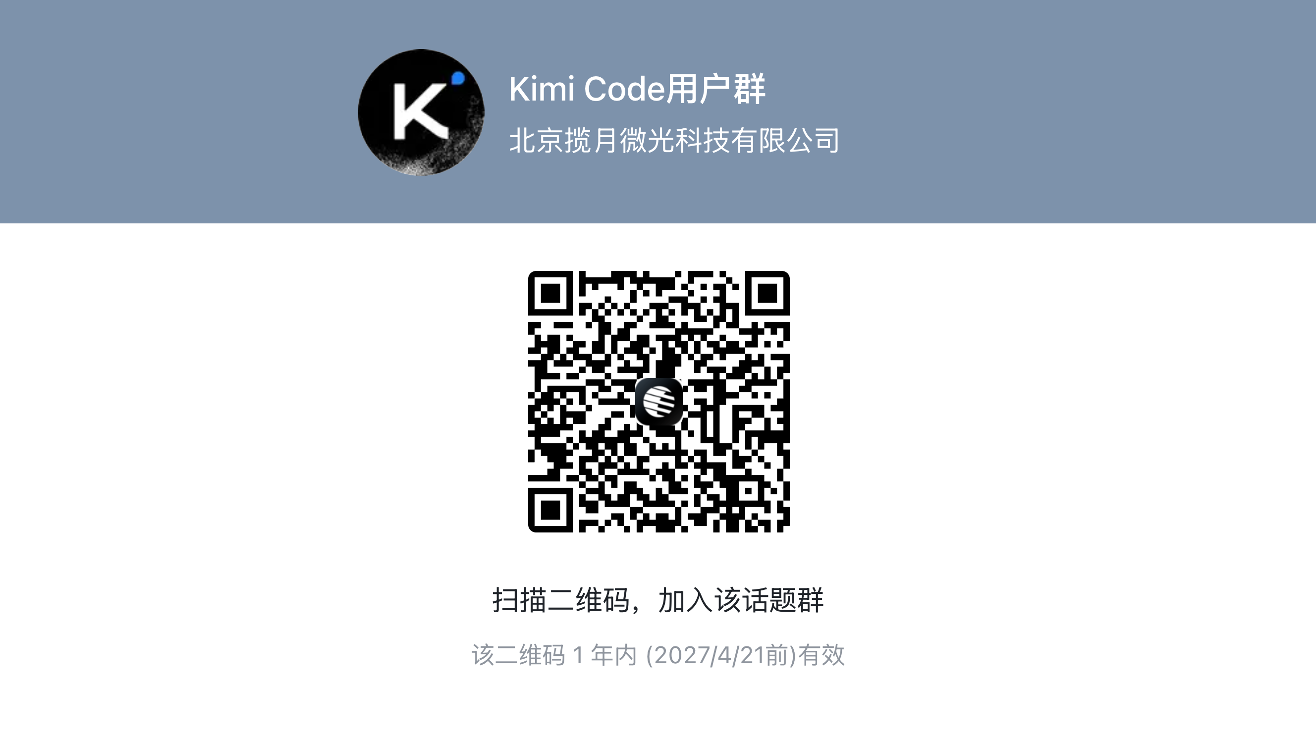 Feishu 群組 QR 碼